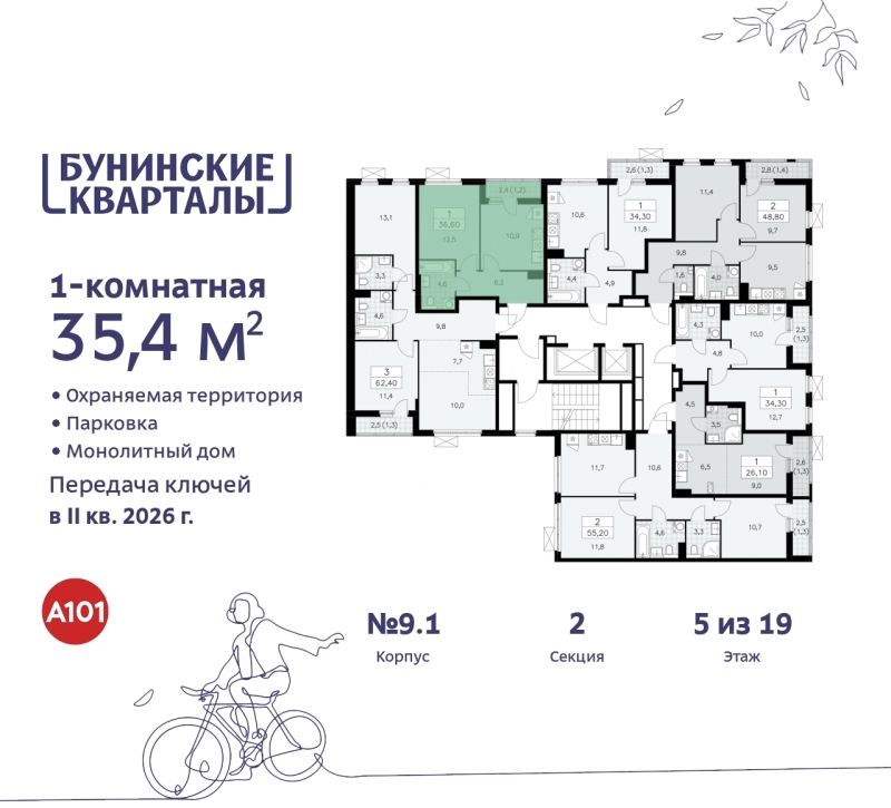 Объект по адресу Москва г, Сосенское п, Куприна пр-кт, д. 2