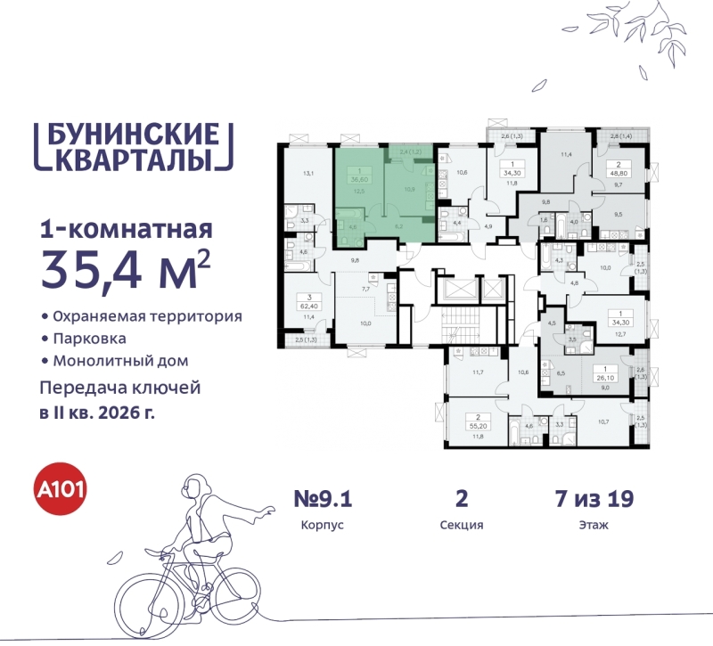 Объект по адресу Москва г, Сосенское п, Куприна пр-кт, д. 2