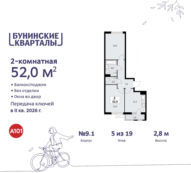 Объект по адресу Москва г, Сосенское п, Куприна пр-кт, д. 2