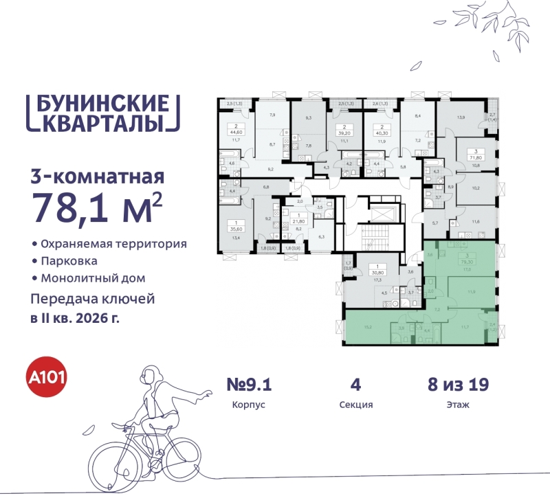 Объект по адресу Москва г, Сосенское п, Куприна пр-кт, д. 2