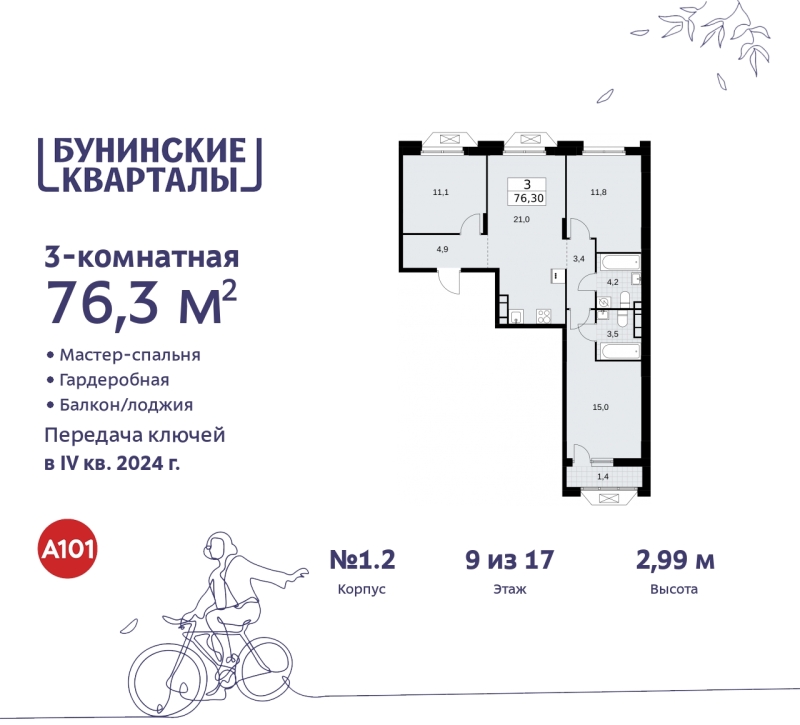 Объект по адресу Москва г, Сосенское п, Куприна пр-кт, д. 2