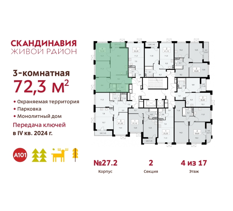 Объект по адресу Москва г, Десеновское п, Десна д, 2 мкр, к. 27