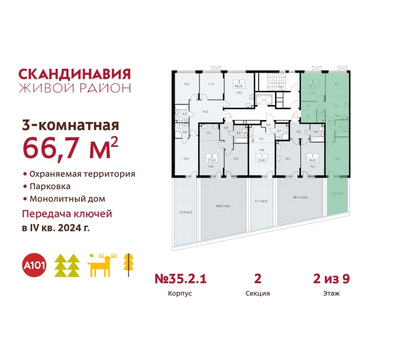 Объект по адресу Москва г, Десеновское п, Десна д, 2 мкр, д. 1к35