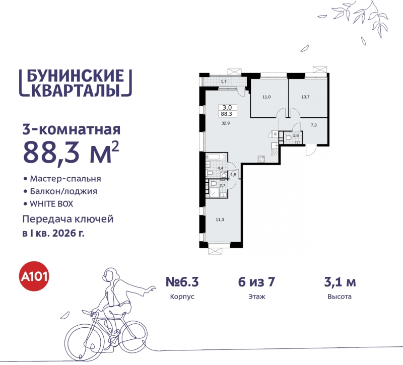 Объект по адресу Москва г, Сосенское п, Куприна пр-кт, д. 2