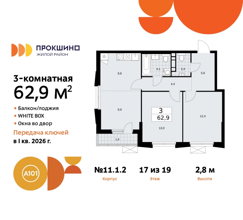 Объект по адресу Москва г, Сосенское п, Прокшино д, д. 1к2