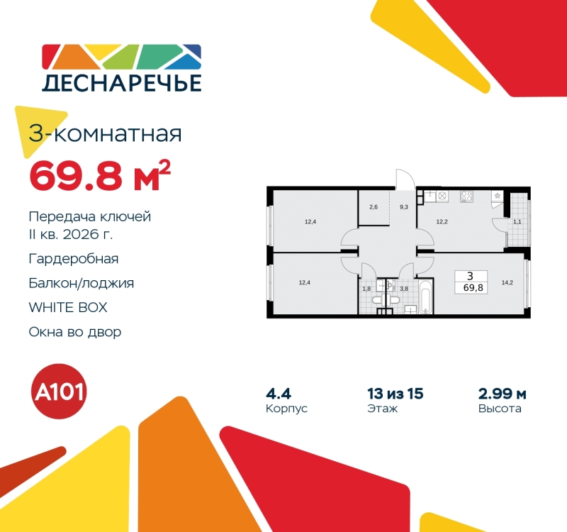 Объект по адресу Москва г, Десеновское п, Мостовая ул, д. 5