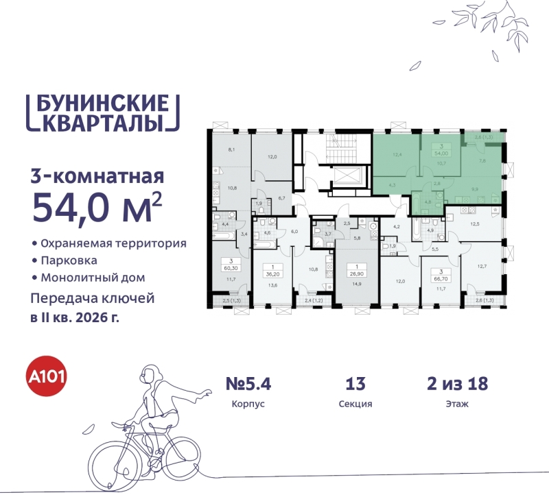 Объект по адресу Москва г, Сосенское п, Куприна пр-кт, д. 2