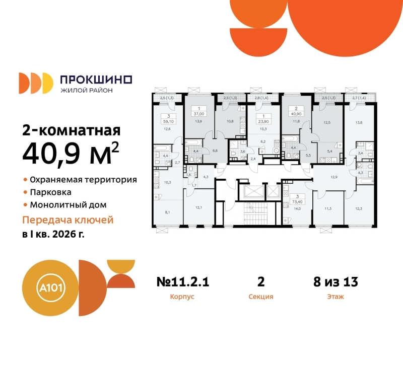 Объект по адресу Москва г, Сосенское п, Прокшино д, д. 2к1