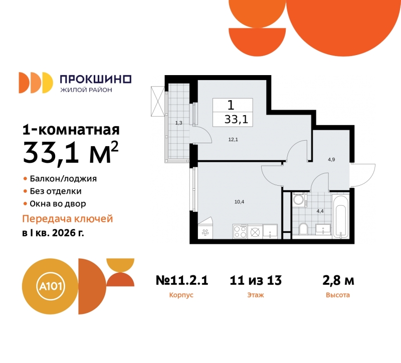 Объект по адресу Москва г, Сосенское п, Прокшино д, д. 2к1