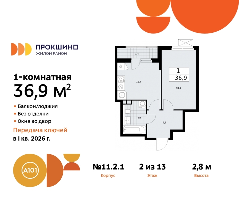 Объект по адресу Москва г, Сосенское п, Прокшино д, д. 2к1