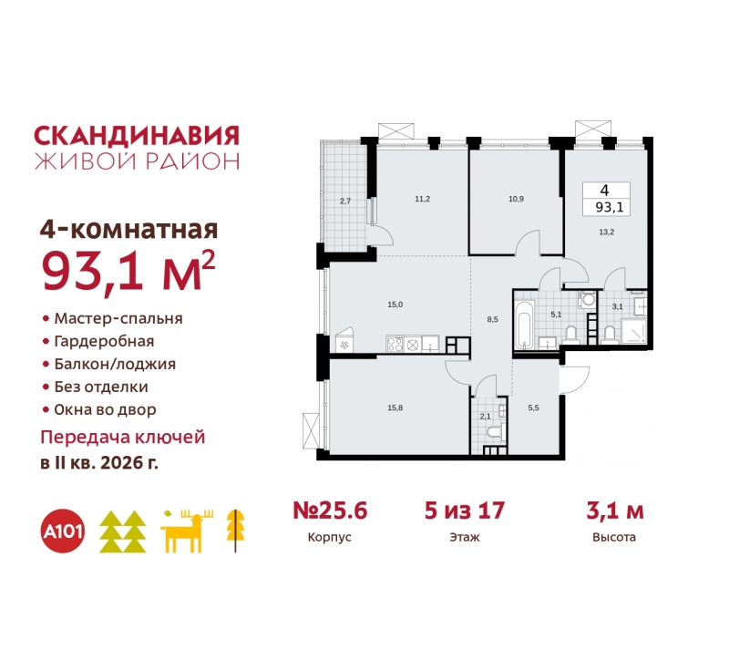 Объект по адресу Москва г, Сосенское п, Скандинавский б-р, д. 25к6