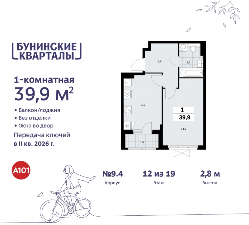 Объект по адресу Москва г, Сосенское п, Куприна пр-кт, д. 2