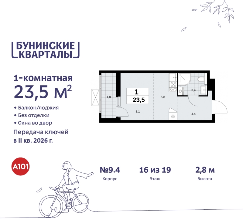 Объект по адресу Москва г, Сосенское п, Куприна пр-кт, д. 2