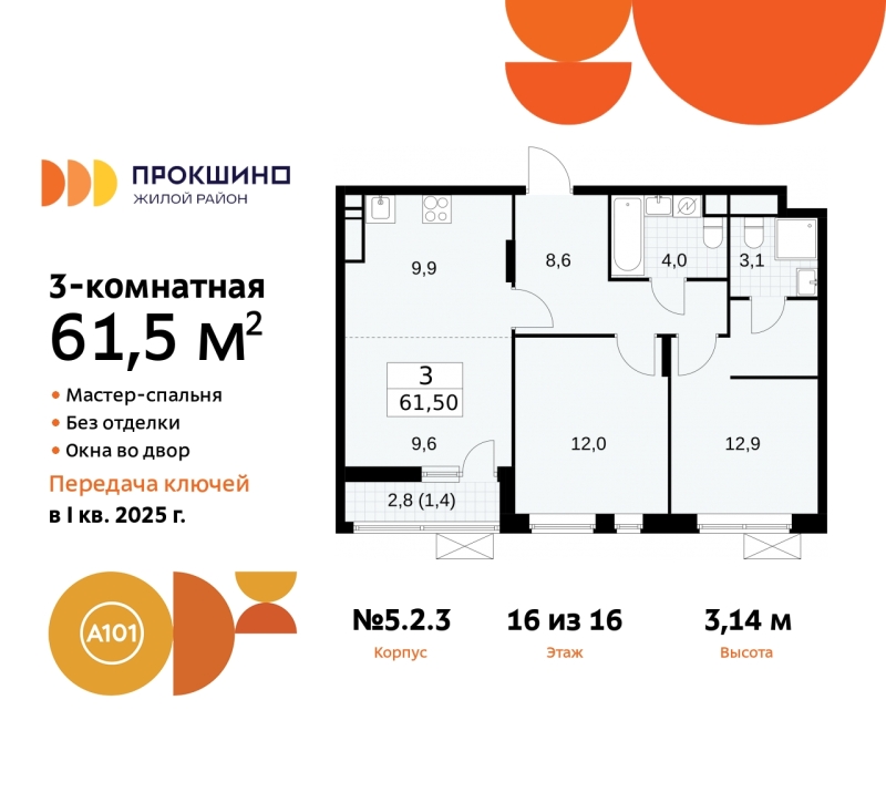 Объект по адресу Москва г, Сосенское п, Прокшино д, д. 2к3