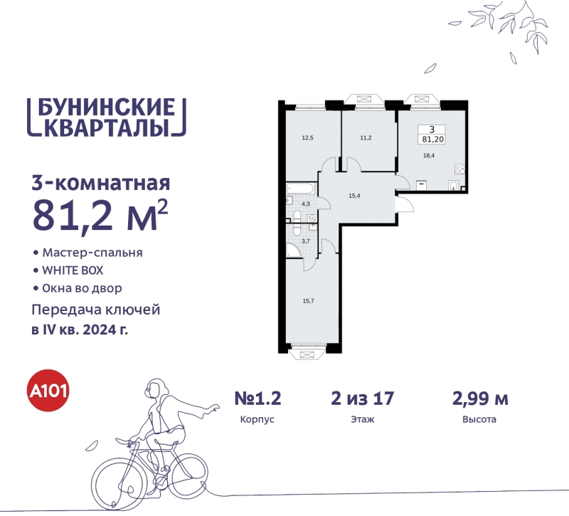 Объект по адресу Москва г, Сосенское п, Куприна пр-кт, д. 2