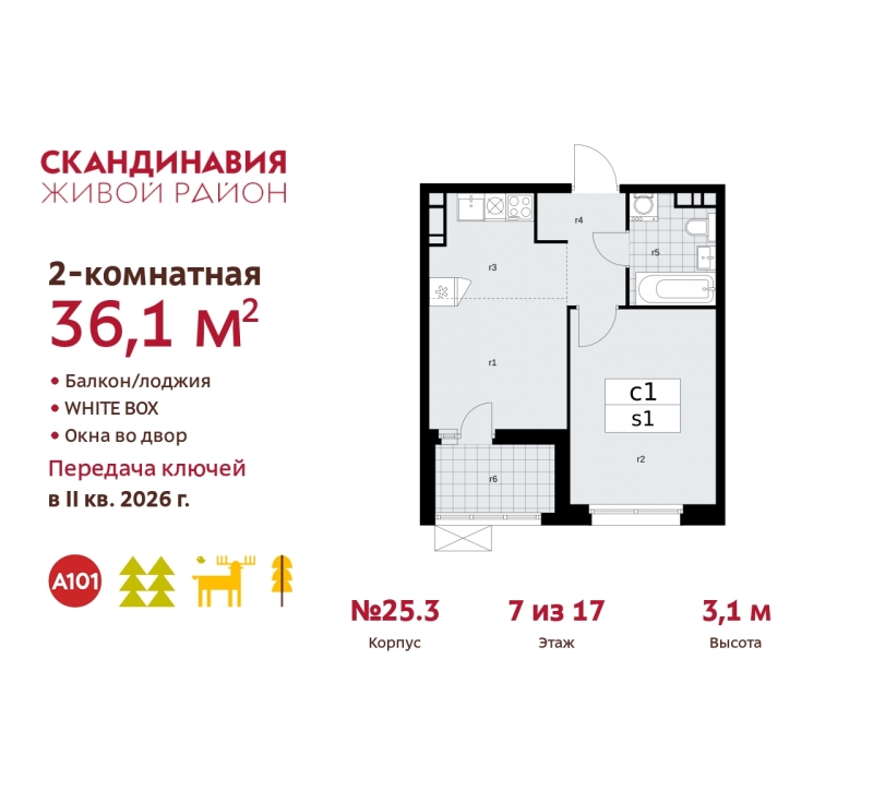 Объект по адресу Москва г, Сосенское п, Скандинавский б-р, д. 25к3