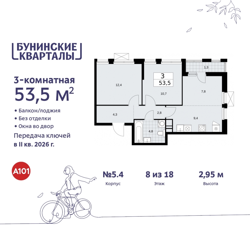 Объект по адресу Москва г, Сосенское п, Куприна пр-кт, д. 2