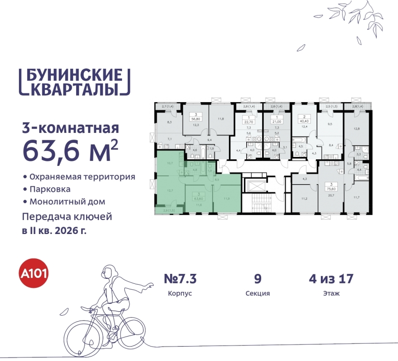 Объект по адресу Москва г, Сосенское п, Куприна пр-кт, д. 2