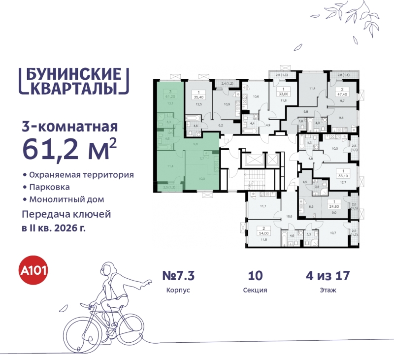 Объект по адресу Москва г, Сосенское п, Куприна пр-кт, д. 2