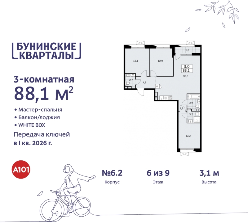 Объект по адресу Москва г, Сосенское п, Куприна пр-кт, д. 2