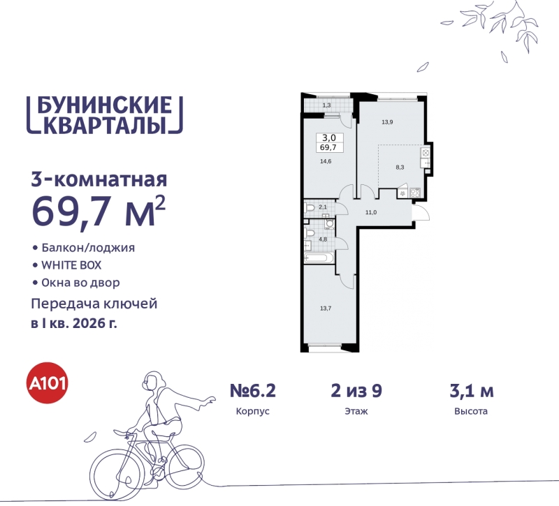 Объект по адресу Москва г, Сосенское п, Куприна пр-кт, д. 2