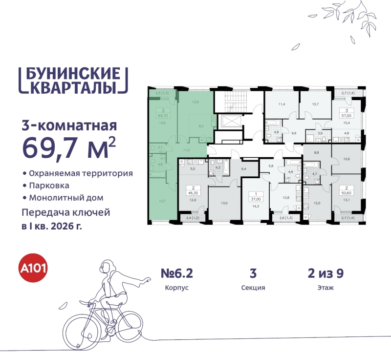 Объект по адресу Москва г, Сосенское п, Куприна пр-кт, д. 2