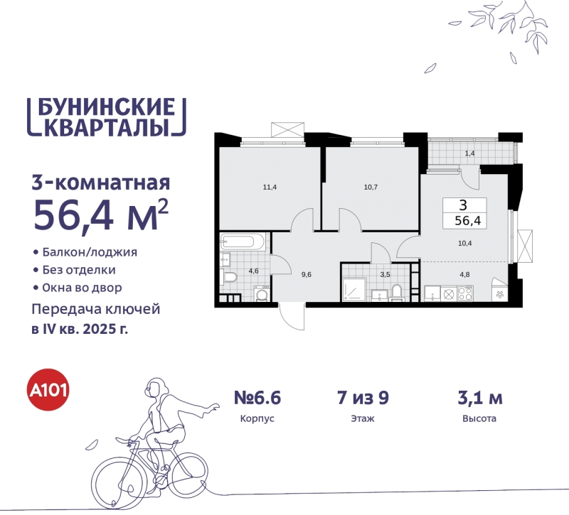 Объект по адресу Москва г, Сосенское п, Куприна пр-кт, д. 2