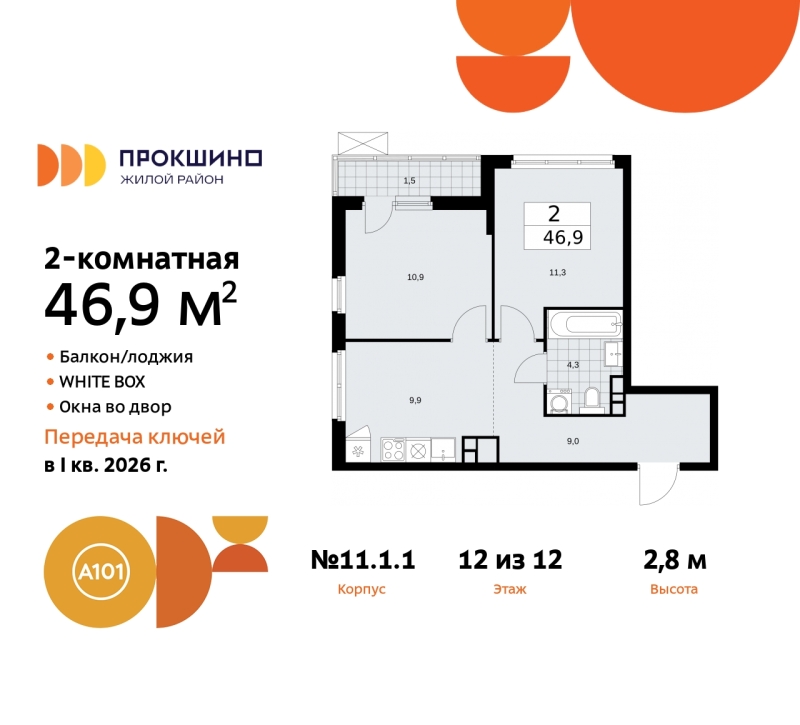 Объект по адресу Москва г, Сосенское п, Прокшино д, д. 1к1