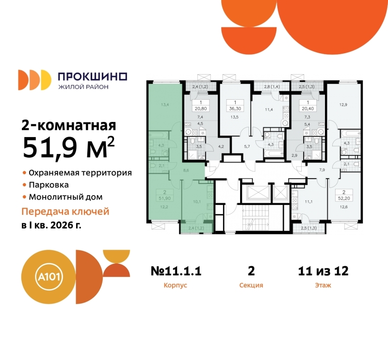 Объект по адресу Москва г, Сосенское п, Прокшино д, д. 1к1