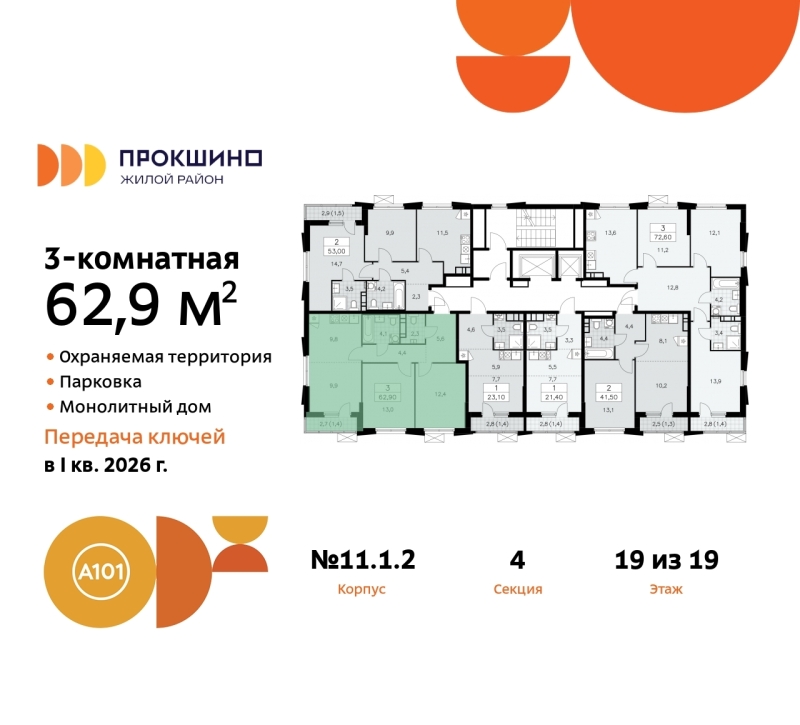 Объект по адресу Москва г, Сосенское п, Прокшино д, д. 1к2