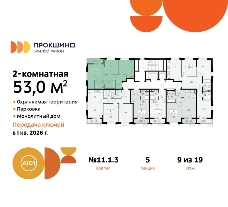 Объект по адресу Москва г, Сосенское п, Прокшино д, д. 1к3