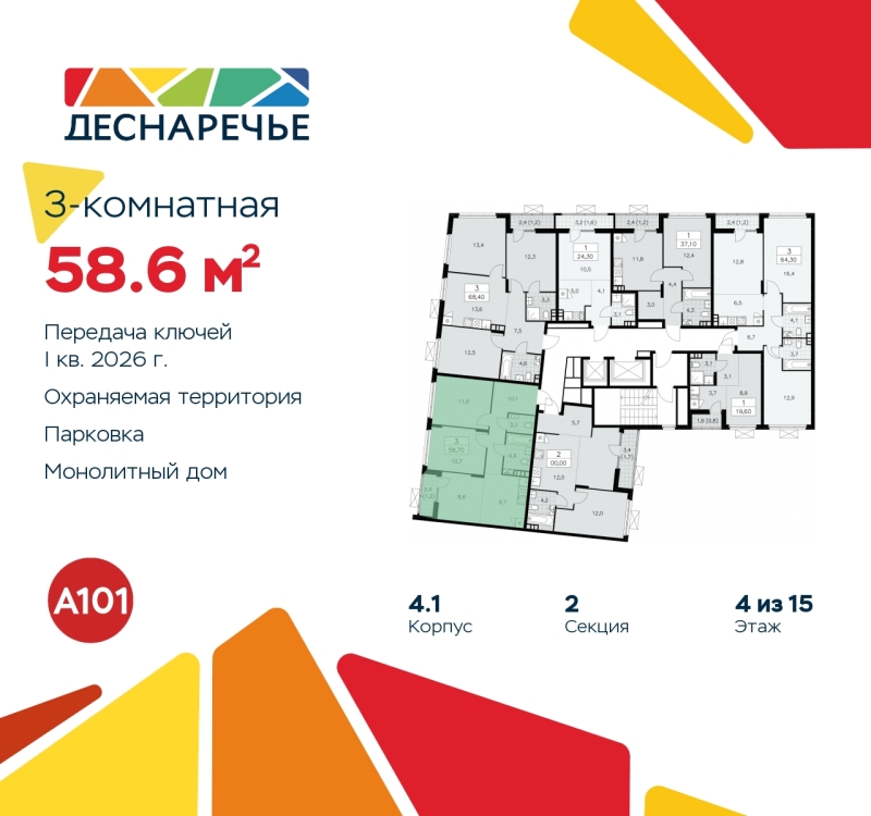 Объект по адресу Москва г, Десеновское п, Мостовая ул, д. 5