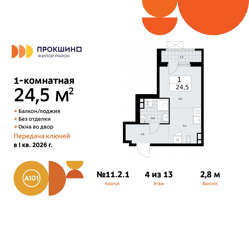 Объект по адресу Москва г, Сосенское п, Прокшино д, д. 2к1