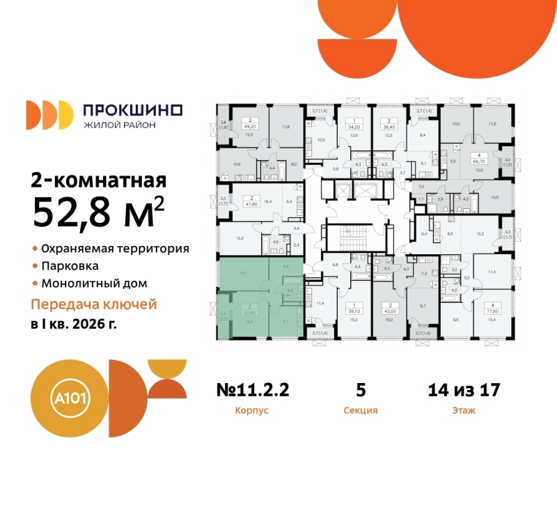 Объект по адресу Москва г, Сосенское п, Прокшино д, д. 2к2