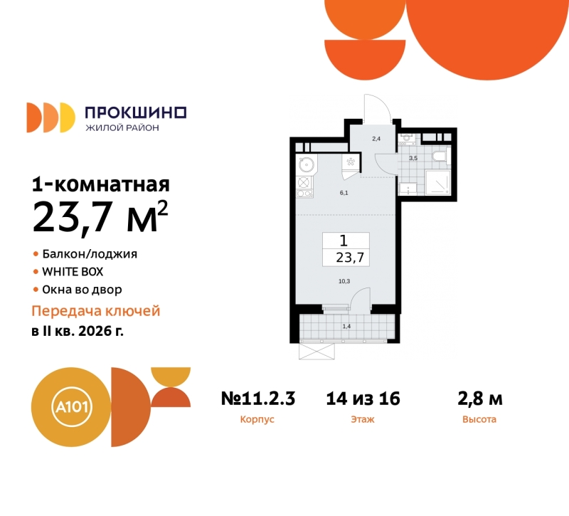 Объект по адресу Москва г, Сосенское п, Прокшино д, д. 2к3