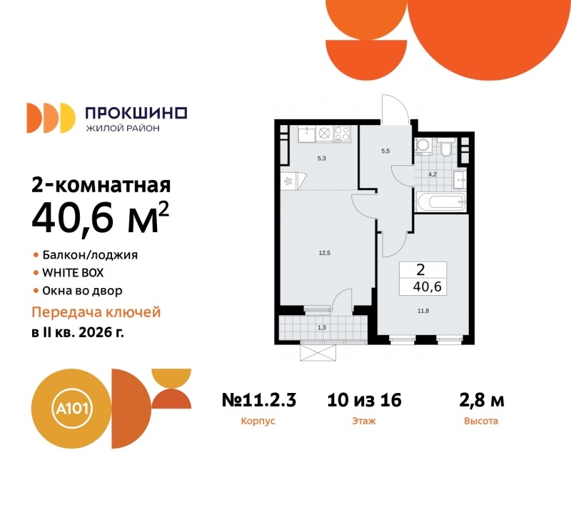 Объект по адресу Москва г, Сосенское п, Прокшино д, д. 2к3