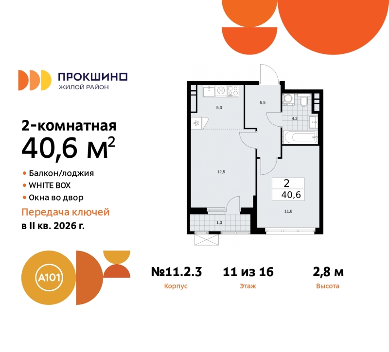 Объект по адресу Москва г, Сосенское п, Прокшино д, д. 2к3