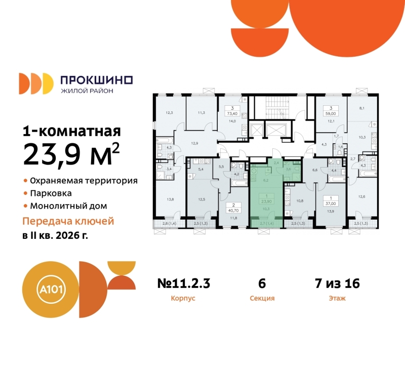 Объект по адресу Москва г, Сосенское п, Прокшино д, д. 2к3