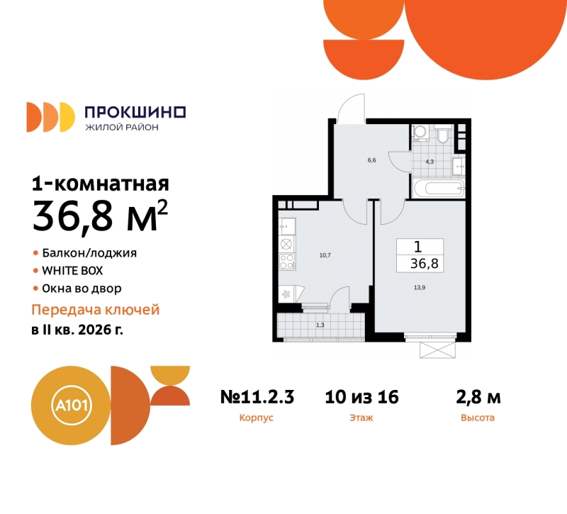 Объект по адресу Москва г, Сосенское п, Прокшино д, д. 2к3