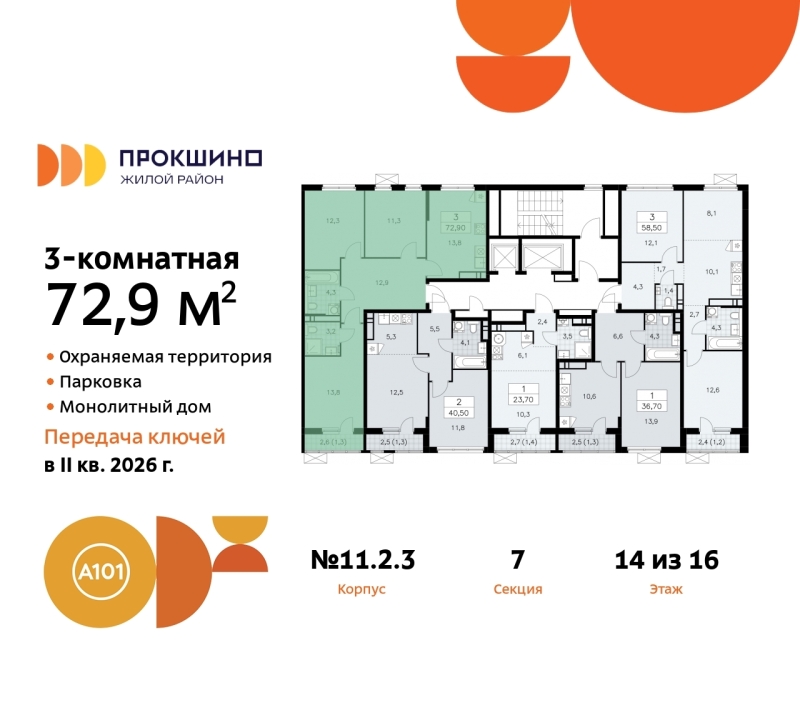 Объект по адресу Москва г, Сосенское п, Прокшино д, д. 2к3