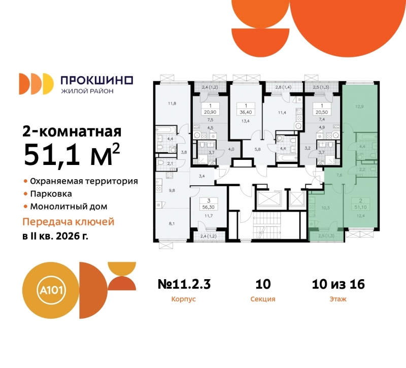 Объект по адресу Москва г, Сосенское п, Прокшино д, д. 2к3