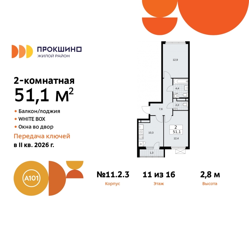 Объект по адресу Москва г, Сосенское п, Прокшино д, д. 2к3