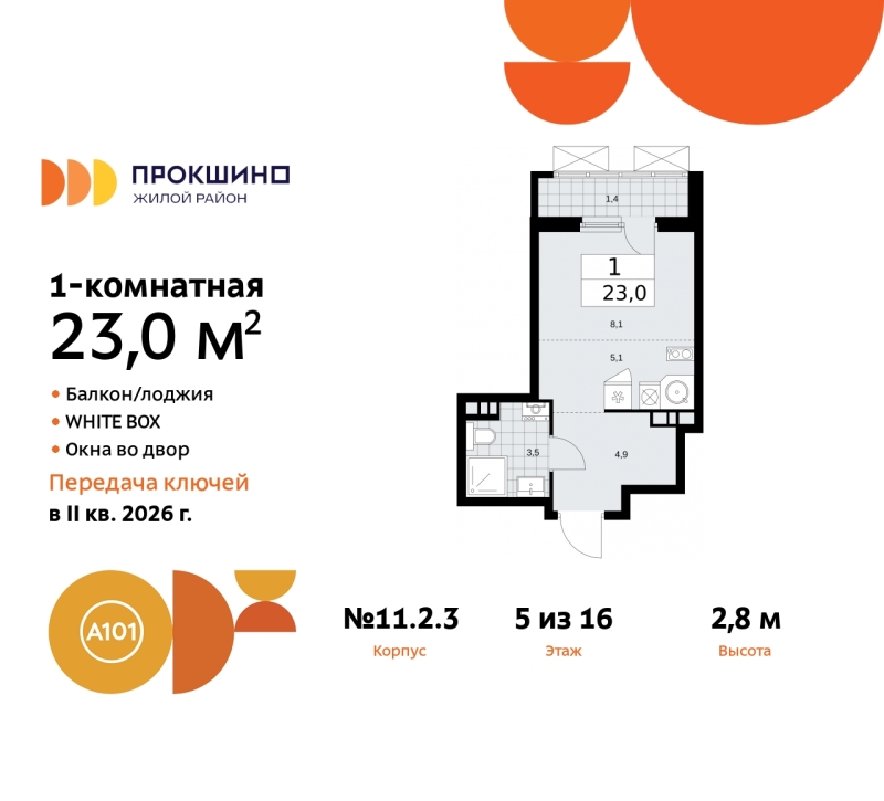 Объект по адресу Москва г, Сосенское п, Прокшино д, д. 2к3