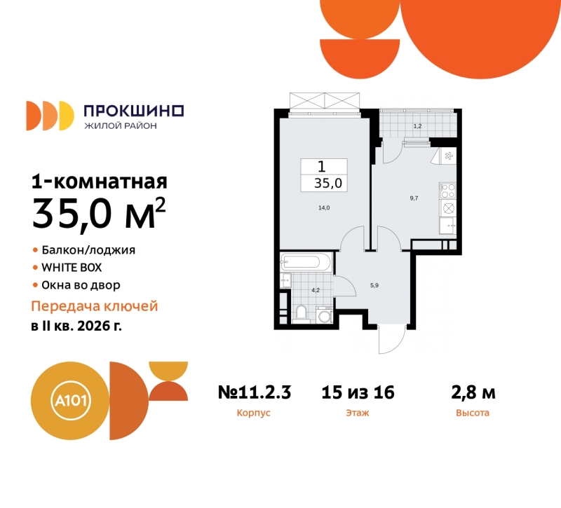 Объект по адресу Москва г, Сосенское п, Прокшино д, д. 2к3