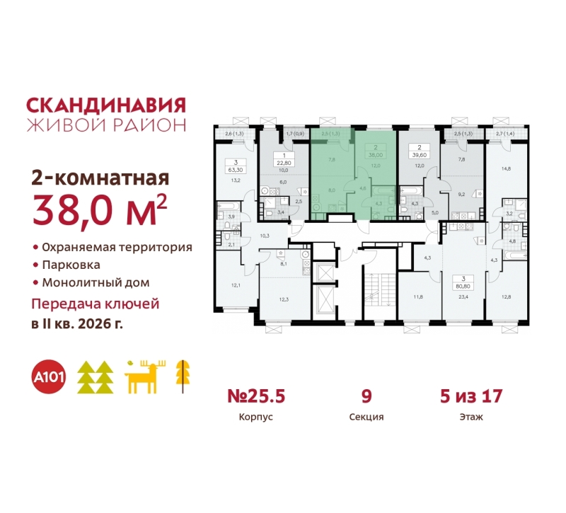 Объект по адресу Москва г, Сосенское п, Скандинавский б-р, д. 25к5