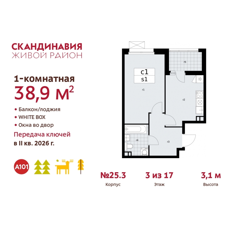 Объект по адресу Москва г, Сосенское п, Скандинавский б-р, д. 25к3