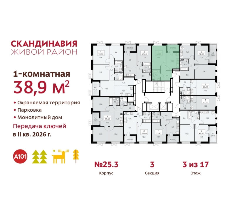 Объект по адресу Москва г, Сосенское п, Скандинавский б-р, д. 25к3