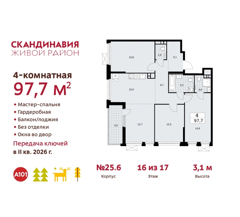 Объект по адресу Москва г, Сосенское п, Скандинавский б-р, д. 25к6