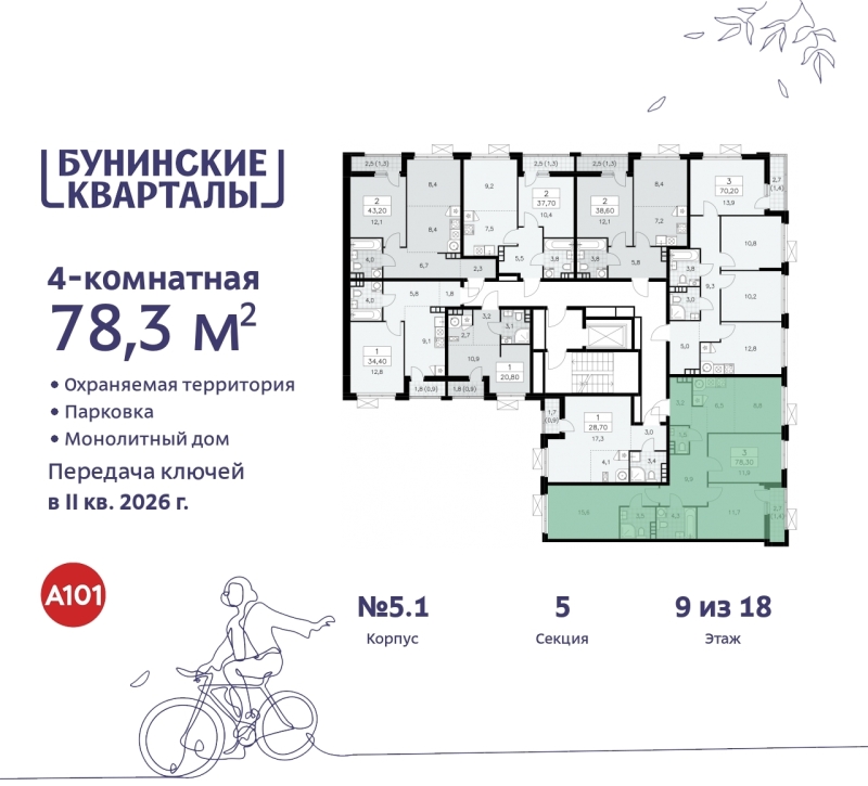 Объект по адресу Москва г, Сосенское п, Куприна пр-кт, д. 2