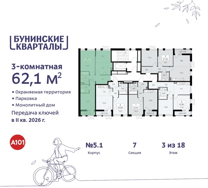 Объект по адресу Москва г, Сосенское п, Куприна пр-кт, д. 2